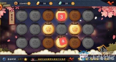 《火影忍者》手游元宵花灯第五关攻略