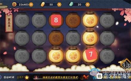 《火影忍者》手游元宵花灯第五关攻略