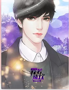 罪若成欢破解版