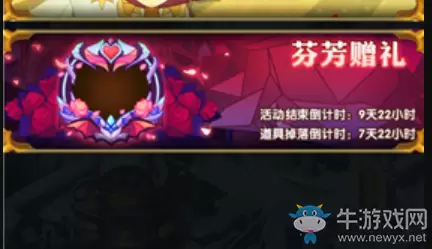 《剑与远征》玫瑰花获得方法