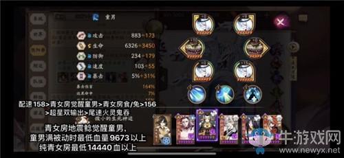 《阴阳师》魂十一21秒推拉条新体系阵容搭配推荐