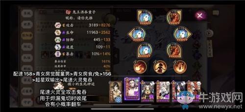 《阴阳师》魂十一21秒推拉条新体系阵容搭配推荐