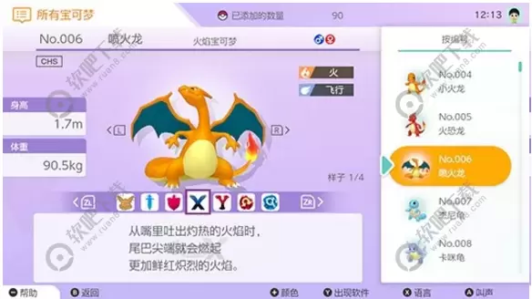 宝可梦home怎么添加全国图鉴