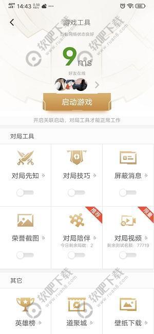 王者荣耀账号怎么迁移