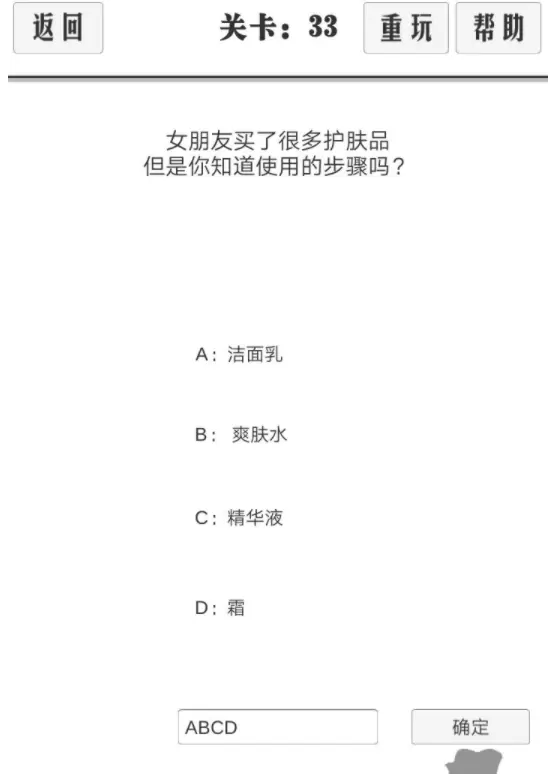 谈一场恋爱通关图文攻略 谈一场恋爱31-40关通关攻略