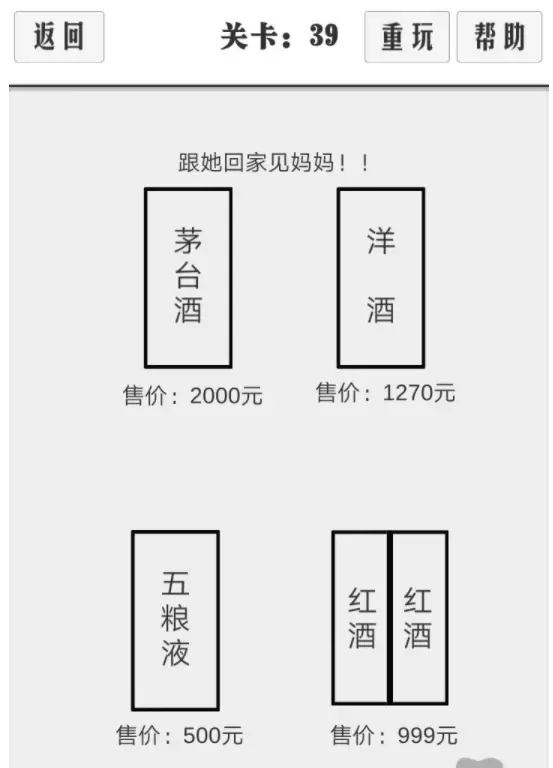 谈一场恋爱通关图文攻略 谈一场恋爱31-40关通关攻略