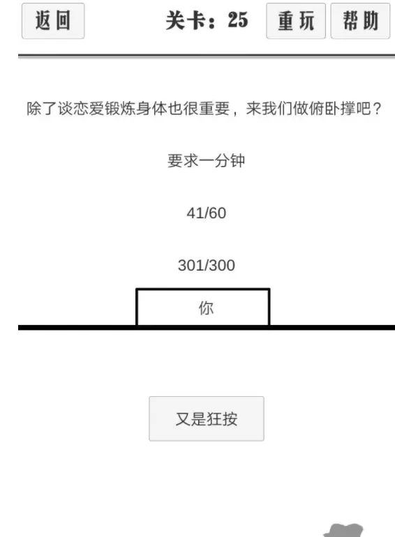 谈一场恋爱通关图文攻略 谈一场恋爱21-30关通关攻略