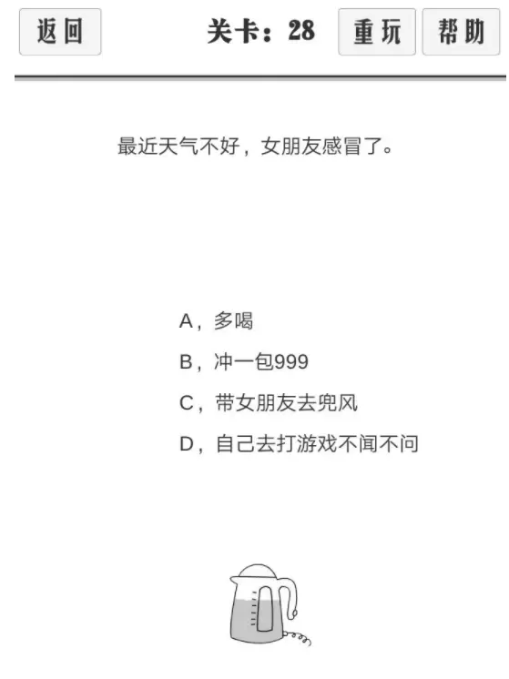 谈一场恋爱通关图文攻略 谈一场恋爱21-30关通关攻略