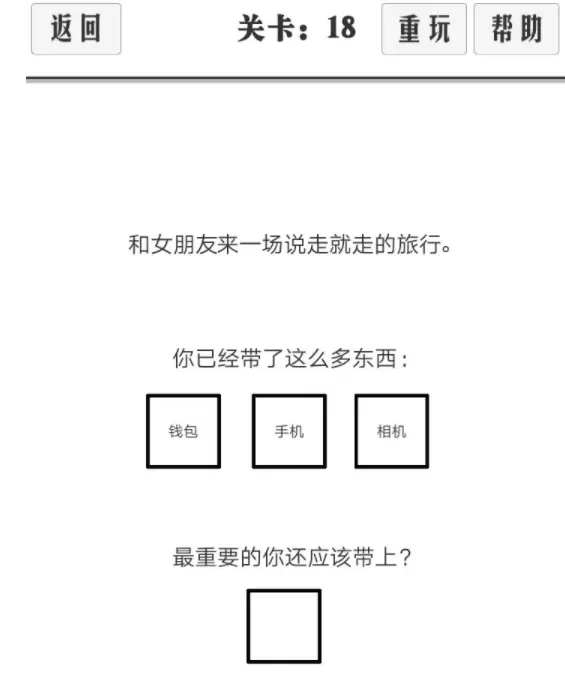 谈一场恋爱通关图文攻略 谈一场恋爱11-20关通关攻略