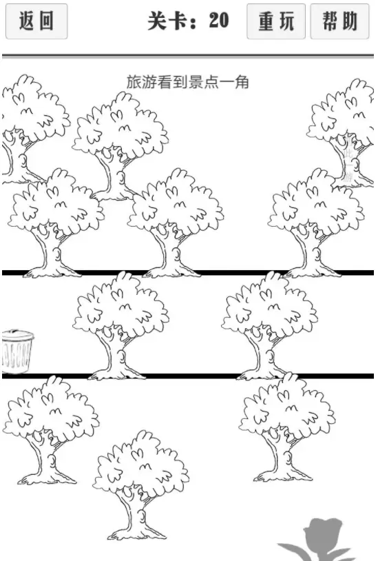 谈一场恋爱通关图文攻略 谈一场恋爱11-20关通关攻略