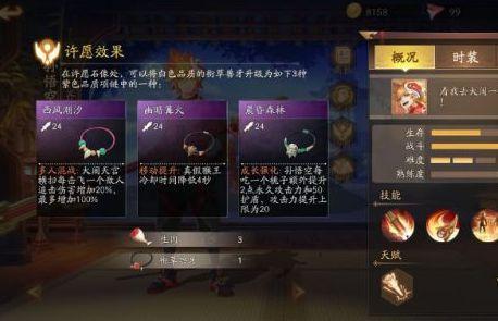 风云岛行动孙悟空怎么玩 孙悟空玩法攻略及连招教学