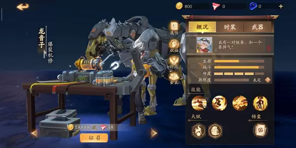 风云岛行动英雄排行 最强英雄选择推荐