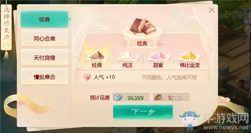 《大话西游》手游2020年情人节活动大全