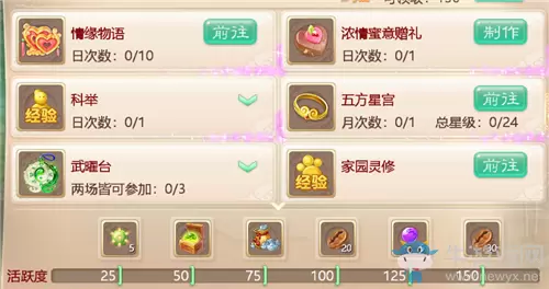 《大话西游》手游2020年情人节情缘物语活动介绍