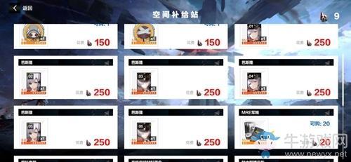 《战双帕弥什》巴别塔商店兑换推荐