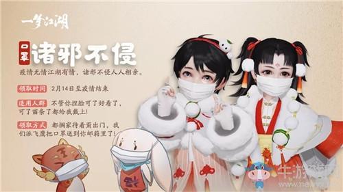 《一梦江湖》手游2月14日更新汇总 情人节侠缘更新&新活动
