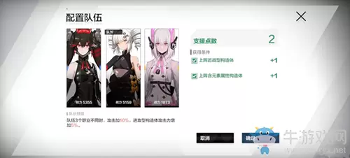 《战双帕弥什》巴别塔BP-5通关攻略