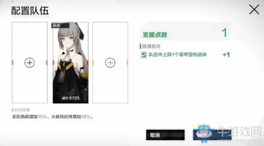 《战双帕弥什》巴别塔BP-2通关攻略