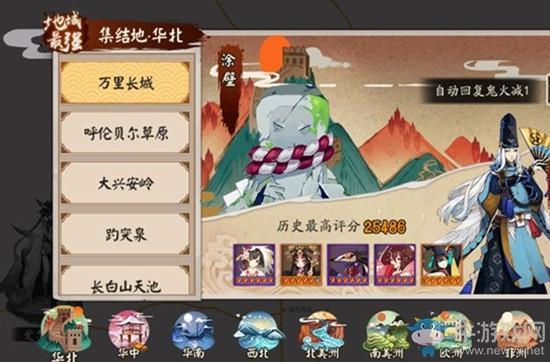 《阴阳师》地域鬼王通用阵容搭配推荐