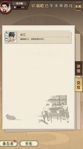 模拟江湖新手村完美开局攻略 新手村最大收益玩法分享