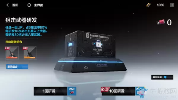 《战双帕弥什》石之心属性技能一览