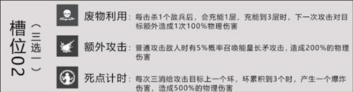 《战双帕弥什》镇命者属性技能一览