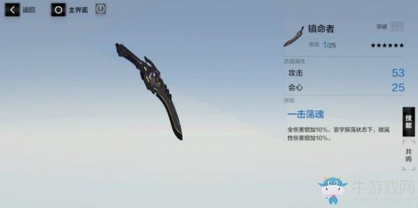 《战双帕弥什》镇命者属性技能一览