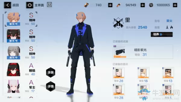 《战双帕弥什》暗影紫光属性技能一览