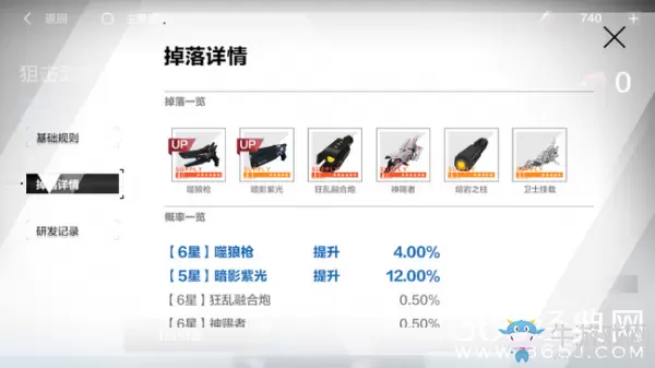 《战双帕弥什》噬狼枪属性技能一览