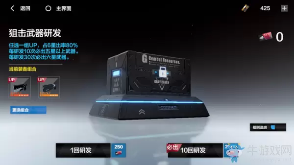 《战双帕弥什》零度定标属性技能一览