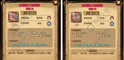 剑与远征板甲装备怎么样