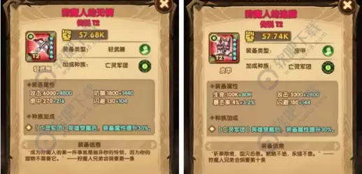 剑与远征皮甲装备怎么样