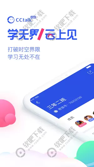 CCtalk校园版怎么领花
