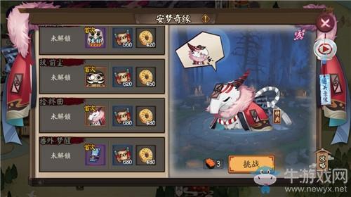 《阴阳师》安梦奇缘番外梦醒打法攻略