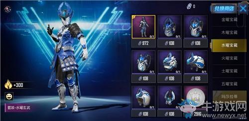 《和平精英》金木水火土五行神兽套装多少钱抽齐