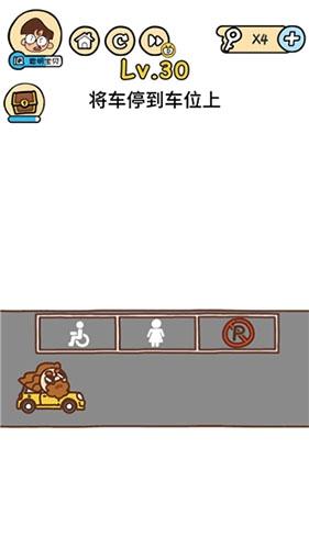 《脑洞大大大》第30关攻略