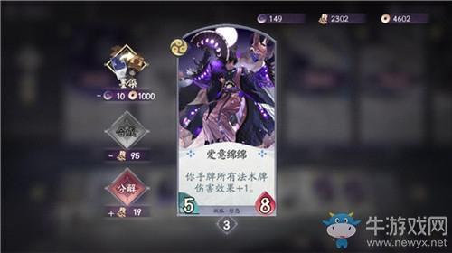 《阴阳师：百闻牌》凤凰火法术暴发流卡组搭配推荐