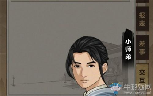 《模拟江湖》惊鸿剑法获取方法攻略