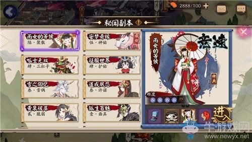 《阴阳师》雨女竞速副本低保阵容搭配推荐