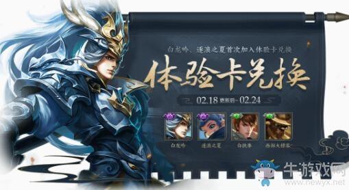 《王者荣耀》2月18日更新公告