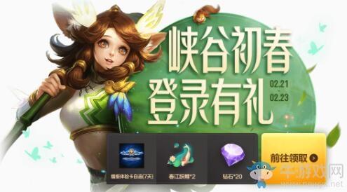 《王者荣耀》2月18日更新公告