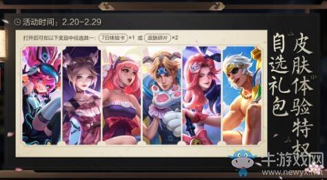 《王者荣耀》2月18日更新公告