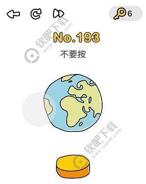 脑洞大师193关不要按