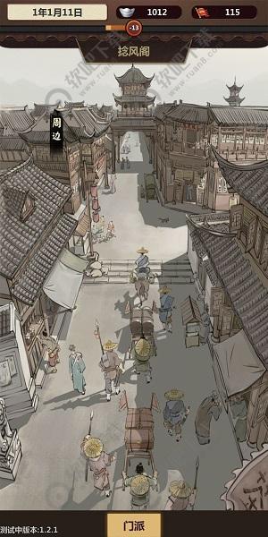 模拟江湖怎么赚钱