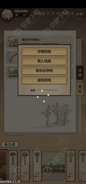 模拟江湖怎么云存档