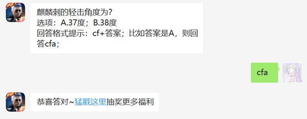 麒麟刺的轻击角度为