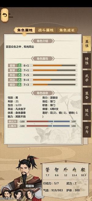 模拟江湖暖靴怎么获得