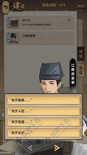 模拟江湖怎么去江陵府