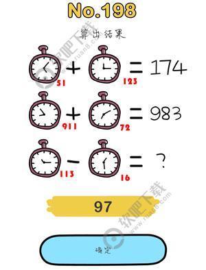 脑洞大师198关算出结果