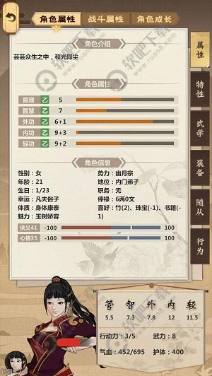 模拟江湖魅力怎么提升